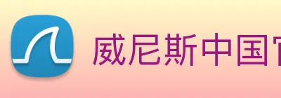 威尼斯中国官网 logo